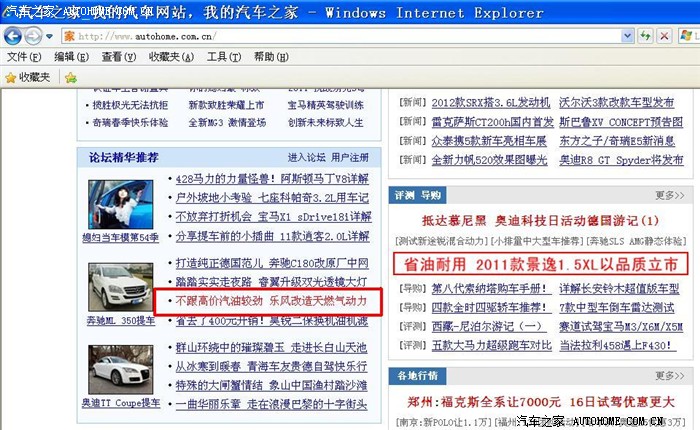 【图】恭喜 zhanghong412 的帖子被汽车之家顶