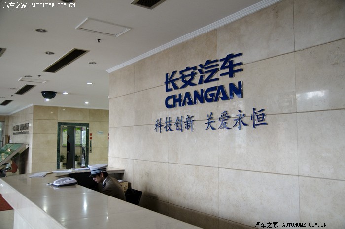 【图】【小记】汽车之家论坛长安车系版主重庆