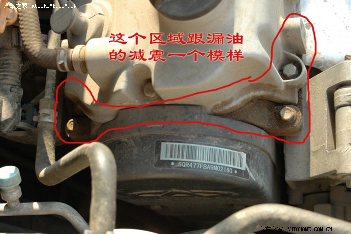 【图】奇瑞风云2发动机漏油?千斤顶使用没几