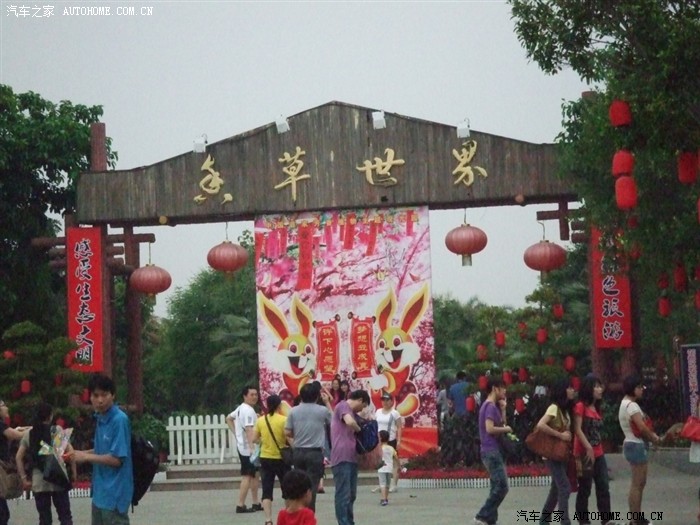 【图】(多图)分享白云山花都香草世界自驾游