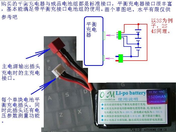 请教2s3s锂电平衡充线路连接方法