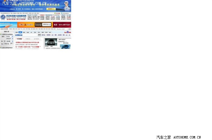 石家庄机动车违章查询网站怎么不能查询了