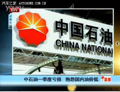  中石油抱怨油价低 新消息评论 -微博生活网
