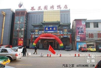 凤凰园烤鸭店门前