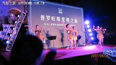 【初夏普罗旺斯狂欢夜】大连电台991汽车生活