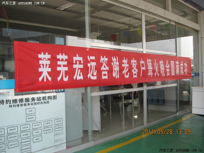 【图】感恩五月,莱芜宏远海马篝火晚会活动杂