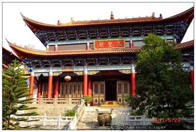 【6401】玉溪·峨山普华寺游记