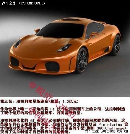 【图】男人的最爱~世界价位排名前十的超级豪