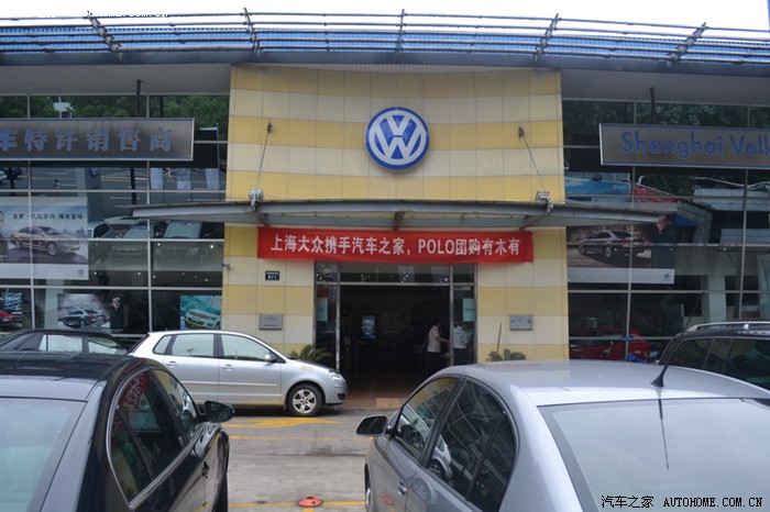 【图】参加【宁波】汽车之家上海大众POLO