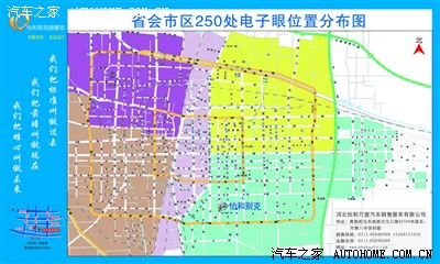 石家庄电子眼分布图免费发放