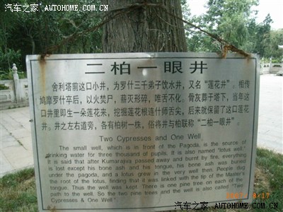 关中八景曲谱(3)