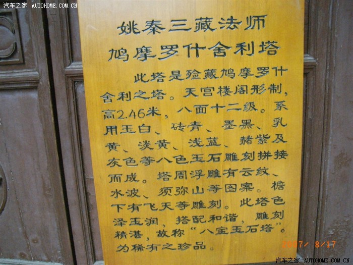 关中八景曲谱(2)