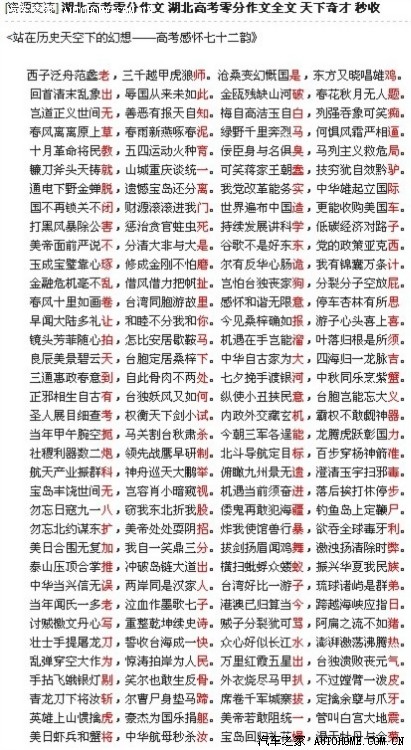 【图】又是一篇深度的0分高考作文