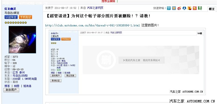 【图】~【Tony】关于系统自动删除回帖的一点