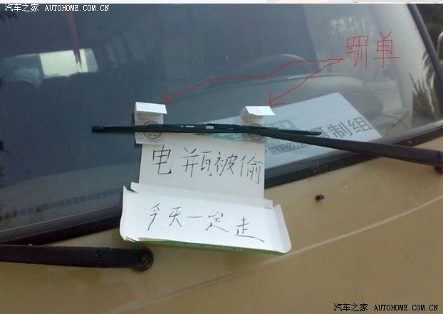 【图】教大家一招实用的路边停车不被贴条的招