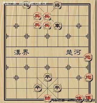 【图】残局对决:江湖著名残局，四郎探母!_瑞虎论坛_汽车之家论坛