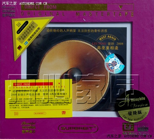 【图】送试音碟歌曲可以在U盘听 不好不会送的