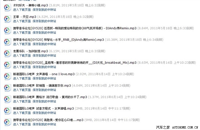 【图】送试音碟歌曲可以在u盘听 不好不会送的