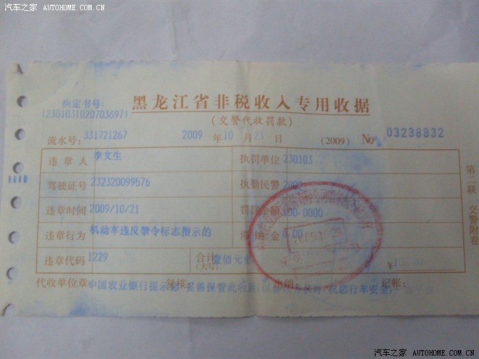 【图】一年得为国家创造多少非财政税收。