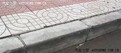 关于上马路牙子