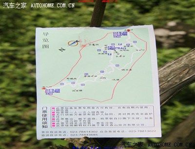 彭水.摩围山风景区