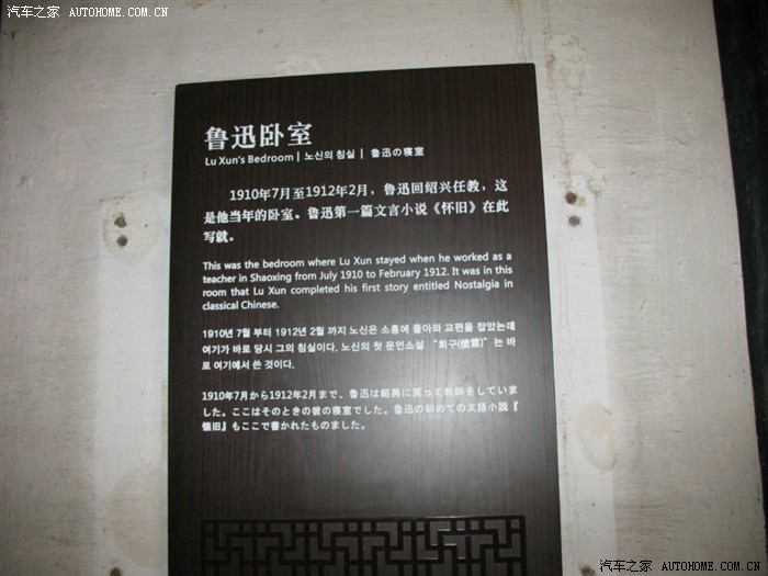 {我想见到鲁迅}.