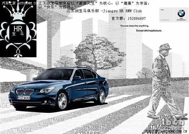 江苏hr宝马俱乐部江苏的朋友不妨来看看