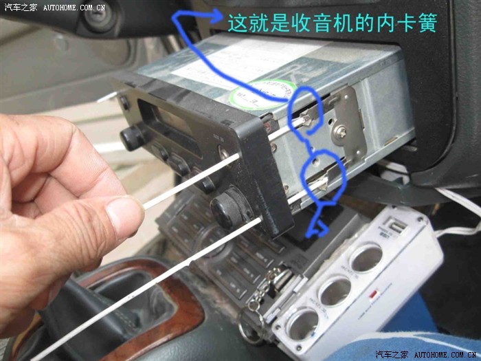 【图】五菱问问之十二:收音机的拆卸_五菱之光论坛_之