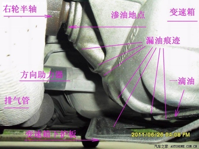【图】QQ 变速箱的差速器半轴油封漏油了_奇