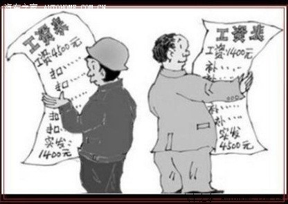 【图】公仆和主人的工资表差别