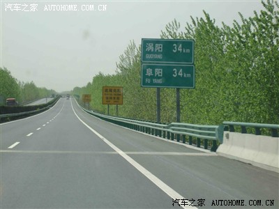 这有个指示牌从这到阜阳涡阳距离