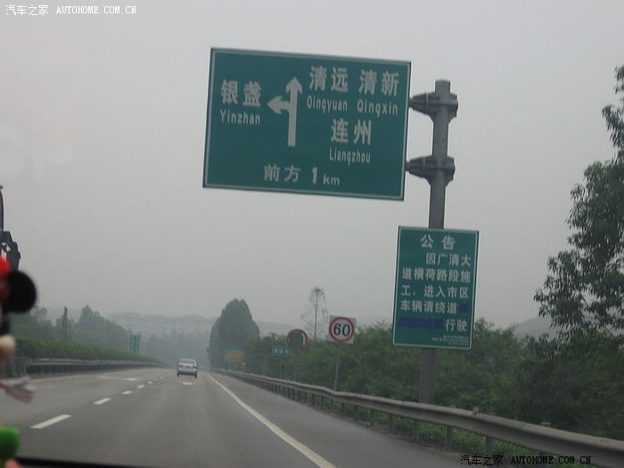 长途作业_深圳至湖南新宁_清连高速,永连公路_单程635km_210张图