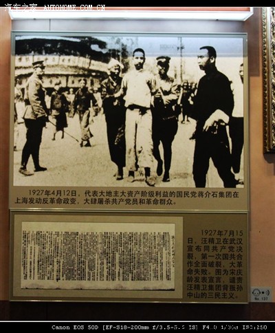 汪精卫发动七一五反革命政变,国共合作破裂.