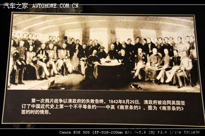 鸦片战争后,签订了中国近代史上第一个不平等条约——《南京条约》
