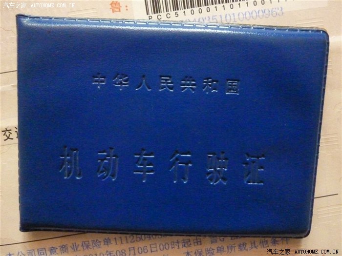 审车经过家用轿车诸城车友进其他tx好奇也进