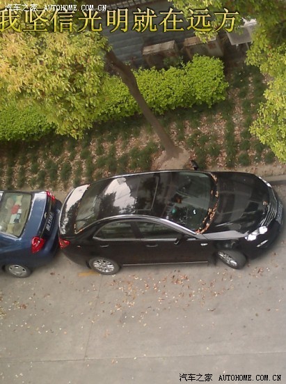 【图】换车啦,550放在家里抢车位._荣威550论