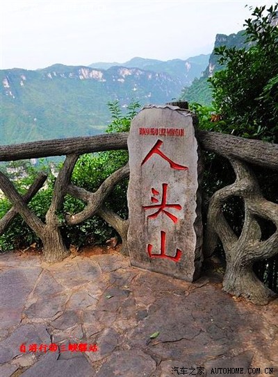 】试剑人头山