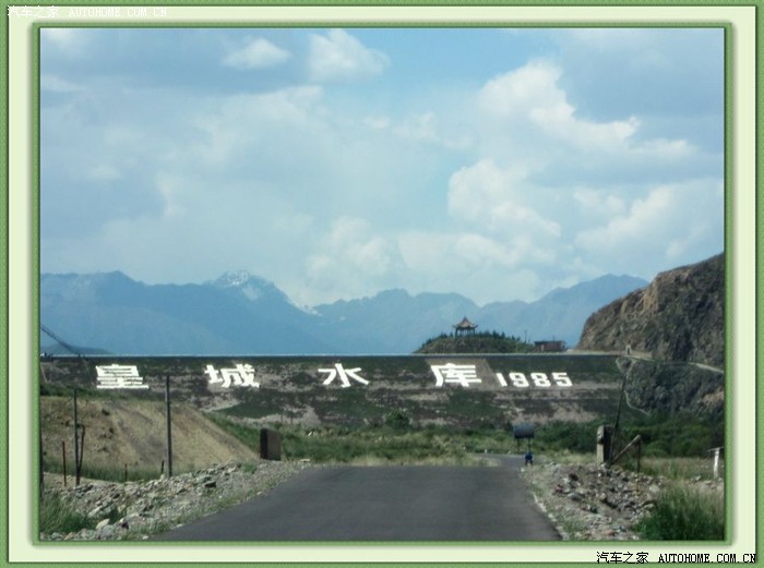 游皇城水库 看甘肃美景