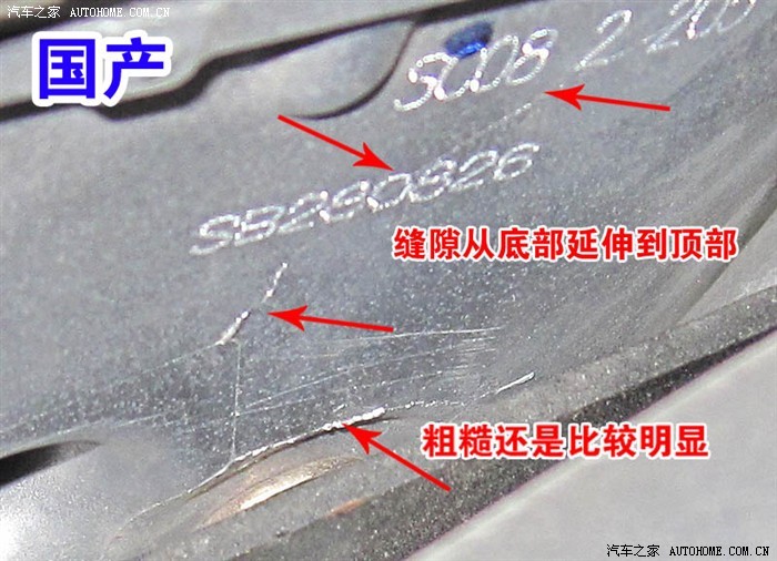 【图】请问大侠们~新奥拓发动机的生产日期怎