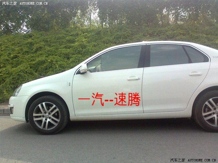 【图】新的一年即将到来_速腾论坛_汽车之家