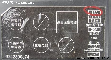 【图】求助:机舱内继电器盒示意图_夏利论坛_汽车之家