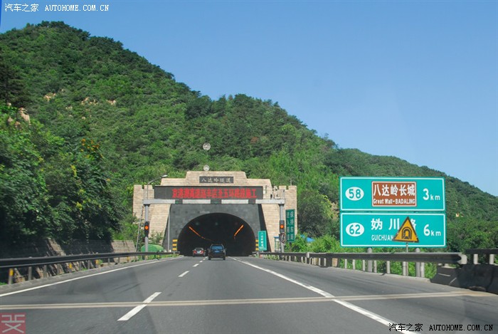 10,八达岭隧道.