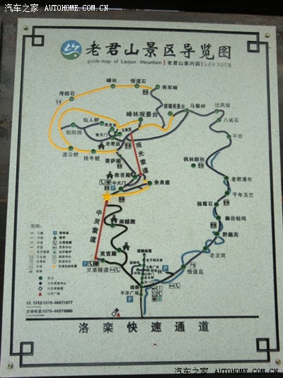 平顶山车友简单明朗【云雾伴我行,漫步老君山】