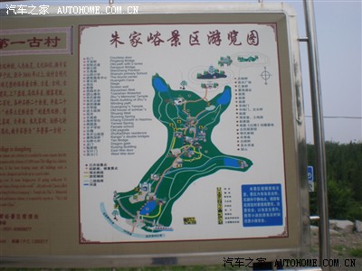 自驾闯关东拍摄基地--朱家裕