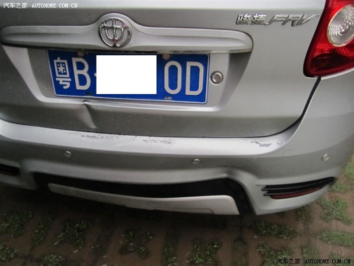 【图】第一次事故处理(追尾理赔)经历_中华H3