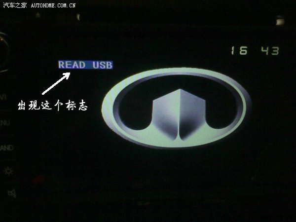 【图】求助:不能读取U盘上的MP3音乐_哈弗H
