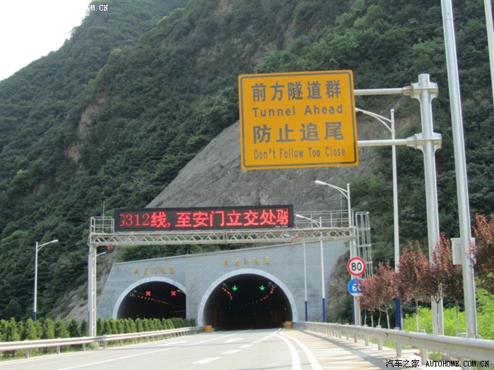 20号桃花沟隧道