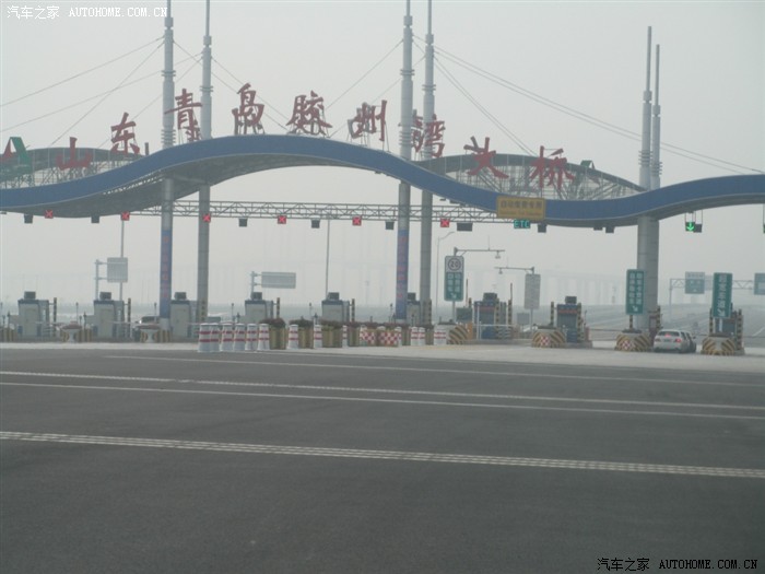 到达胶州湾跨海大桥收费站,收费50,够贵的.
