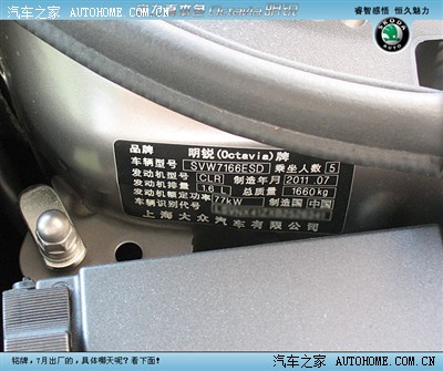 麻烦问哈明锐的车架号在那里