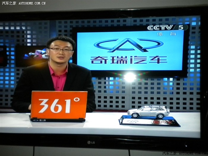 【图】新款瑞虎模型上电视了!CCTV5!_瑞虎论